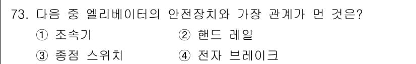 실내건축기사 2019년 73번 - 정답과 핵심 포인트를 검수 중인 기출문제