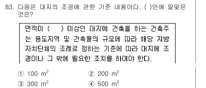 실내건축기사 2019년 83번 - 정답과 핵심 포인트를 검수 중인 기출문제
