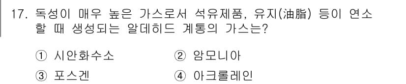 소방설비기사(전기분야) 2019년 17번 - 정답과 핵심 포인트를 검수 중인 기출문제