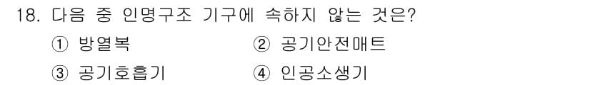 소방설비기사(전기분야) 2019년 18번 - 정답과 핵심 포인트를 검수 중인 기출문제