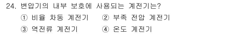 소방설비기사(전기분야) 2019년 24번 - 정답과 핵심 포인트를 검수 중인 기출문제