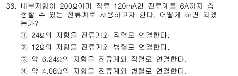 소방설비기사(전기분야) 2019년 36번 - 정답과 핵심 포인트를 검수 중인 기출문제