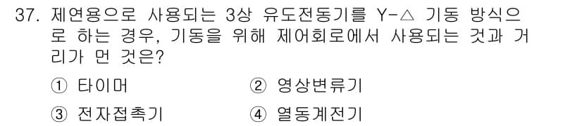 소방설비기사(전기분야) 2019년 37번 - 정답과 핵심 포인트를 검수 중인 기출문제