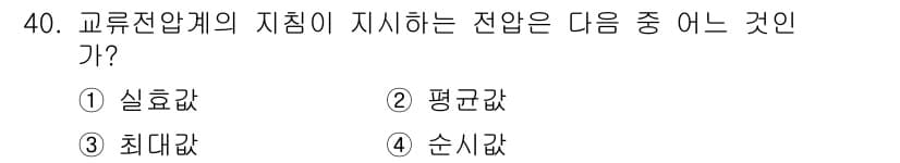 소방설비기사(전기분야) 2019년 40번 - 정답과 핵심 포인트를 검수 중인 기출문제