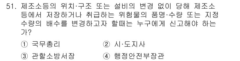 소방설비기사(전기분야) 2019년 51번 - 정답과 핵심 포인트를 검수 중인 기출문제