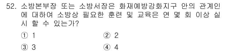 소방설비기사(전기분야) 2019년 52번 - 정답과 핵심 포인트를 검수 중인 기출문제