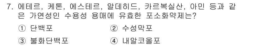 소방설비기사(전기분야) 2019년 7번 - 정답은 4번 내열고뢰프입니다. 에이드를 비롯한 해당 물질들은 고온에서도 ... 에 관한 핵심 기출문제