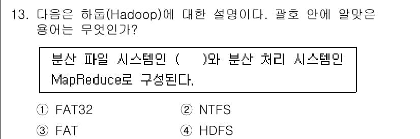 인터넷정보관리사_2급 2019년 13번 - 정답과 핵심 포인트를 검수 중인 기출문제