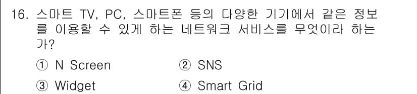인터넷정보관리사_2급 2019년 16번 - 정답과 핵심 포인트를 검수 중인 기출문제