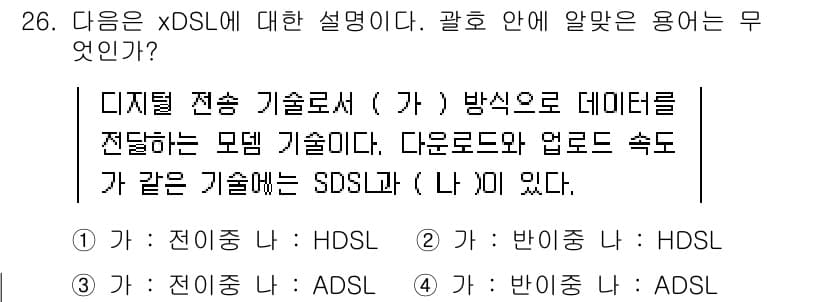 인터넷정보관리사_2급 2019년 26번 - 정답과 핵심 포인트를 검수 중인 기출문제