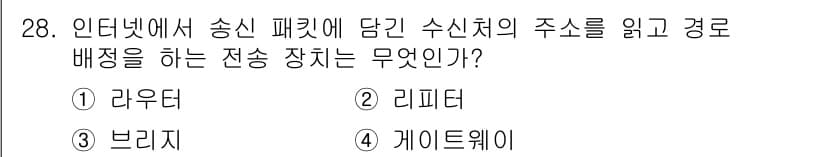 인터넷정보관리사_2급 2019년 28번 - 정답과 핵심 포인트를 검수 중인 기출문제