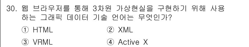 인터넷정보관리사_2급 2019년 30번 - 정답과 핵심 포인트를 검수 중인 기출문제