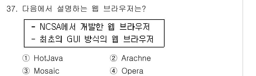 인터넷정보관리사_2급 2019년 37번 - 정답과 핵심 포인트를 검수 중인 기출문제