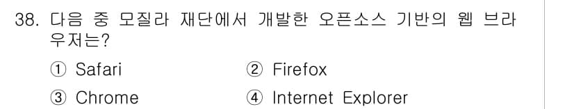 인터넷정보관리사_2급 2019년 38번 - 정답과 핵심 포인트를 검수 중인 기출문제