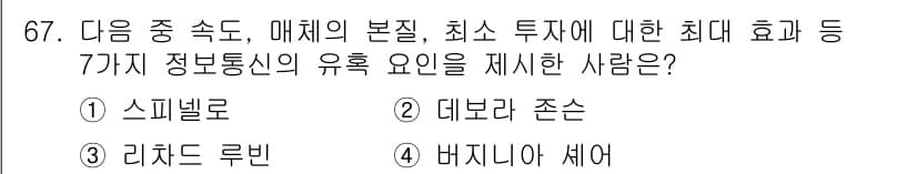 인터넷정보관리사_2급 2019년 67번 - 정답과 핵심 포인트를 검수 중인 기출문제