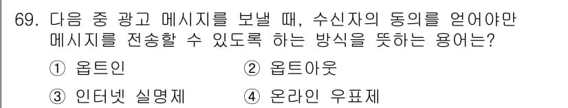 인터넷정보관리사_2급 2019년 69번 - 정답과 핵심 포인트를 검수 중인 기출문제