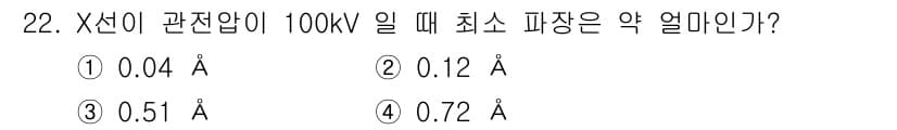 방사선비파괴검사기사(구) 2019년 22번 - 정답과 핵심 포인트를 검수 중인 기출문제