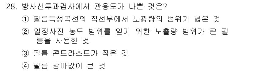 방사선비파괴검사기사(구) 2019년 28번 - 정답과 핵심 포인트를 검수 중인 기출문제