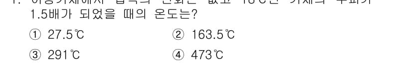 방사선비파괴검사기사 2019년 1번 - 열역학 제2법칙에 따르면, 기체의 온도는 압력과 부피의 함수로 결정됩니다... 에 관한 핵심 기출문제