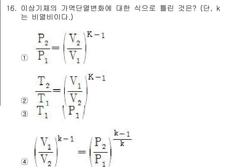 에너지관리산업기사 2019년 16번 - 정답과 핵심 포인트를 검수 중인 기출문제