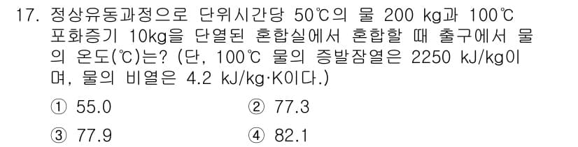 에너지관리산업기사 2019년 17번 - 정답과 핵심 포인트를 검수 중인 기출문제