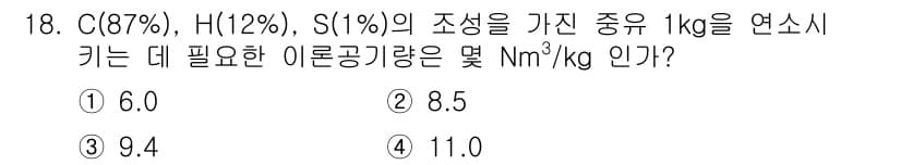 에너지관리산업기사 2019년 18번 - 정답과 핵심 포인트를 검수 중인 기출문제