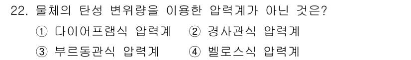 에너지관리산업기사 2019년 22번 - 정답과 핵심 포인트를 검수 중인 기출문제