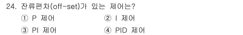 에너지관리산업기사 2019년 24번 - 정답과 핵심 포인트를 검수 중인 기출문제