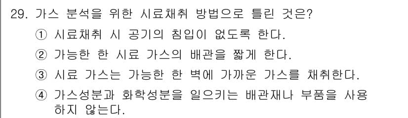 에너지관리산업기사 2019년 29번 - 정답과 핵심 포인트를 검수 중인 기출문제