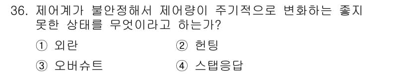 에너지관리산업기사 2019년 36번 - 정답과 핵심 포인트를 검수 중인 기출문제