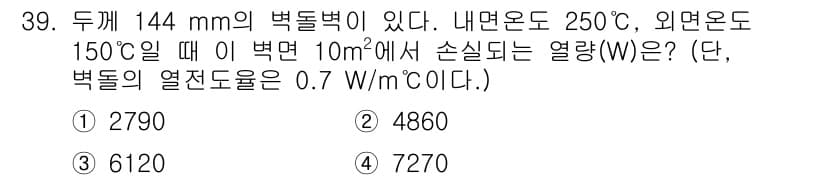 에너지관리산업기사 2019년 39번 - 정답과 핵심 포인트를 검수 중인 기출문제