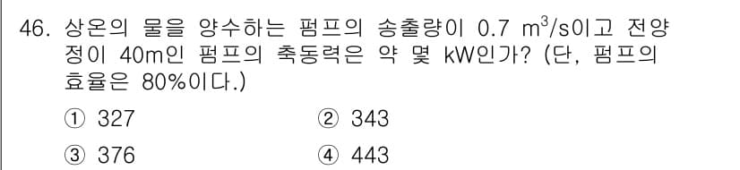 에너지관리산업기사 2019년 46번 - 정답과 핵심 포인트를 검수 중인 기출문제