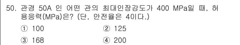 에너지관리산업기사 2019년 50번 - 정답과 핵심 포인트를 검수 중인 기출문제
