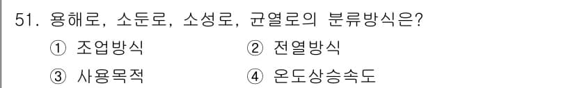 에너지관리산업기사 2019년 51번 - 정답과 핵심 포인트를 검수 중인 기출문제