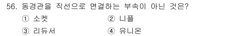 에너지관리산업기사 2019년 56번 - 정답과 핵심 포인트를 검수 중인 기출문제