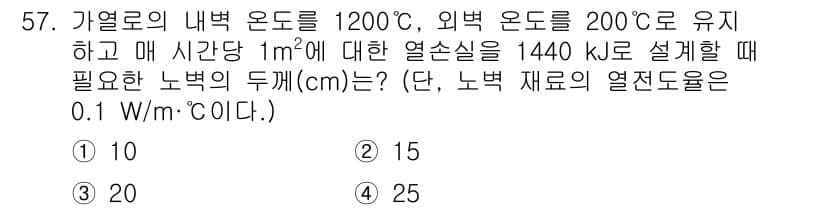 에너지관리산업기사 2019년 57번 - 정답과 핵심 포인트를 검수 중인 기출문제