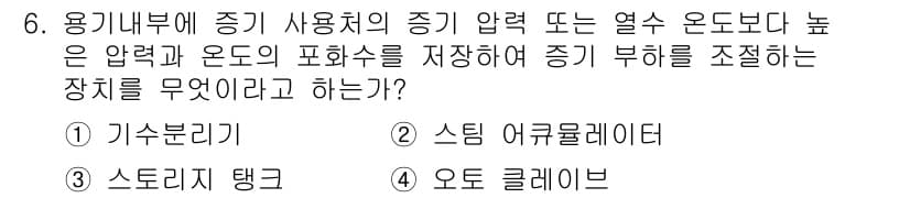 에너지관리산업기사 2019년 6번 - 정답과 핵심 포인트를 검수 중인 기출문제
