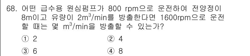 에너지관리산업기사 2019년 68번 - 정답과 핵심 포인트를 검수 중인 기출문제