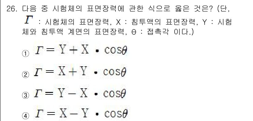 침투비파괴검사기사(구) 2019년 26번 - 주어진 문제에서의 올바른 식은 \(\Gamma = Y \cdot \cos... 에 관한 핵심 기출문제
