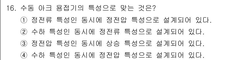 침투비파괴검사기사 2019년 16번 - 정답과 핵심 포인트를 검수 중인 기출문제