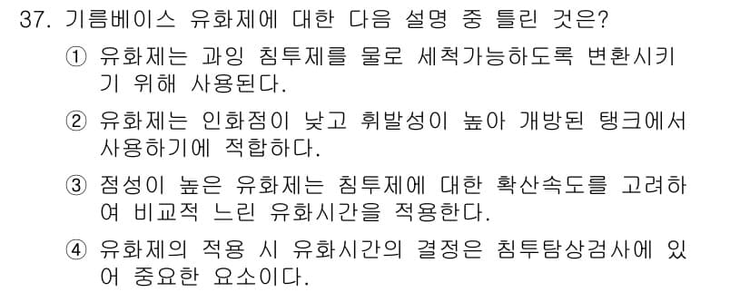 침투비파괴검사기사 2019년 37번 - .  
유체는 과정을 통해 물체의 내부로 세력을 미치며 변형시키기 위해 ... 에 관한 핵심 기출문제