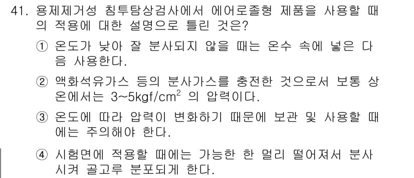 침투비파괴검사기사 2019년 41번 - 정답 4번의 이유는, 온도가 낮을 경우 제품의 유동성이 감소하여 침투제가... 에 관한 핵심 기출문제
