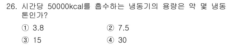 가스산업기사 2019년 26번 - 정답과 핵심 포인트를 검수 중인 기출문제
