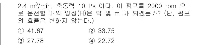 가스산업기사 2019년 30번 - 정답과 핵심 포인트를 검수 중인 기출문제