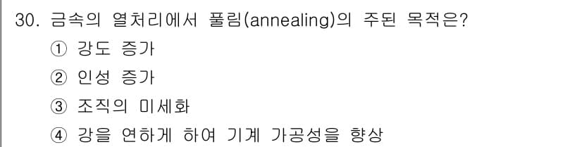 가스산업기사 2019년 31번 - 정답과 핵심 포인트를 검수 중인 기출문제