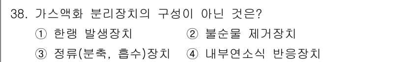 가스산업기사 2019년 39번 - 정답과 핵심 포인트를 검수 중인 기출문제