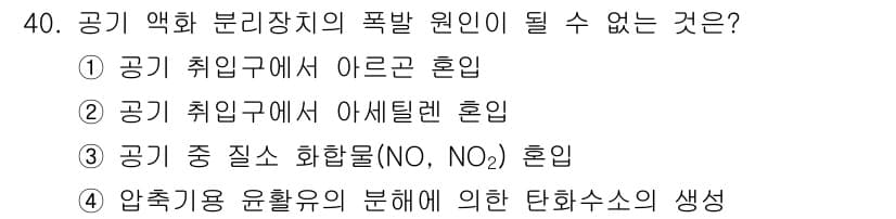 가스산업기사 2019년 41번 - 정답과 핵심 포인트를 검수 중인 기출문제