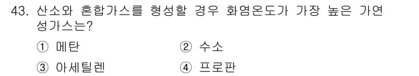 가스산업기사 2019년 44번 - 정답과 핵심 포인트를 검수 중인 기출문제