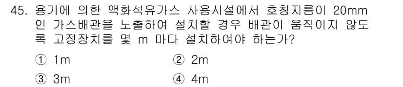 가스산업기사 2019년 46번 - 정답과 핵심 포인트를 검수 중인 기출문제