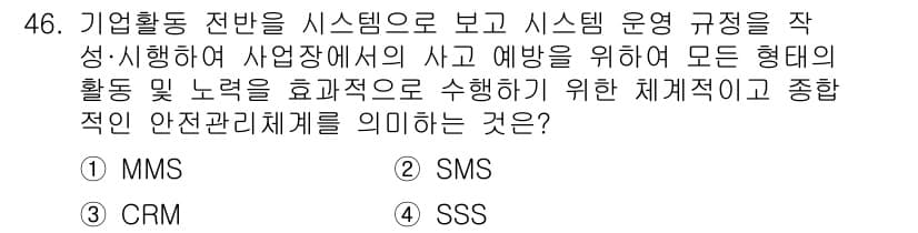 가스산업기사 2019년 47번 - 정답과 핵심 포인트를 검수 중인 기출문제